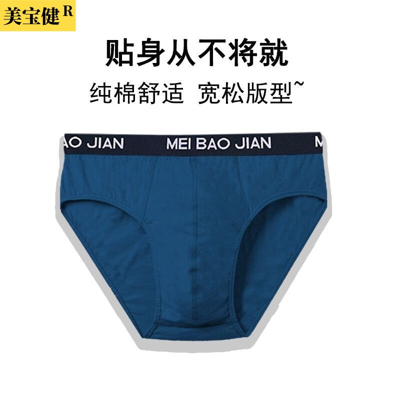 美宝健【纯棉100%】男士内裤三角裤透气吸汗全棉裤头中老年宽松爸爸裤衩 5条厂家急售(100%纯棉 多色发 5条 3XL (130-150斤