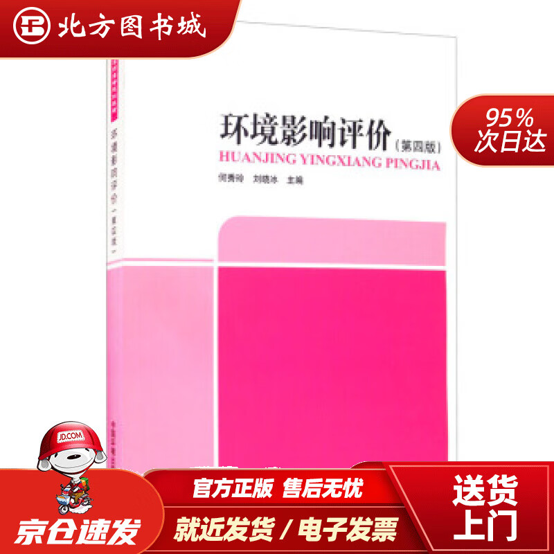 环保设备