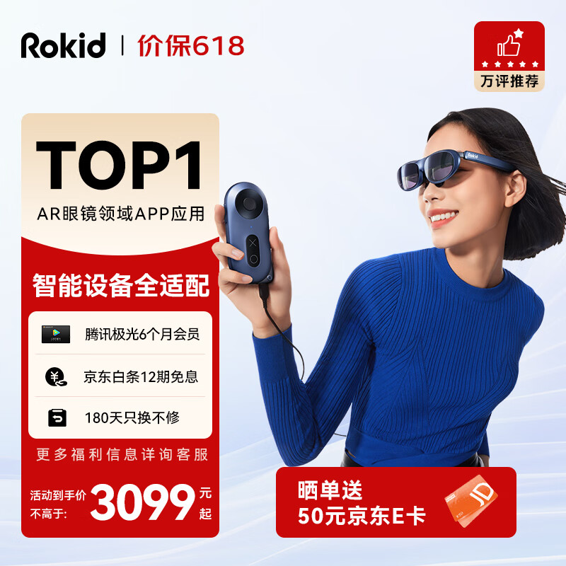 ROKID Max+Station 智能AR眼镜+独立空间站 3D电影游戏 DP直连华为Mate60/苹果15系列 非VR眼镜 一体机