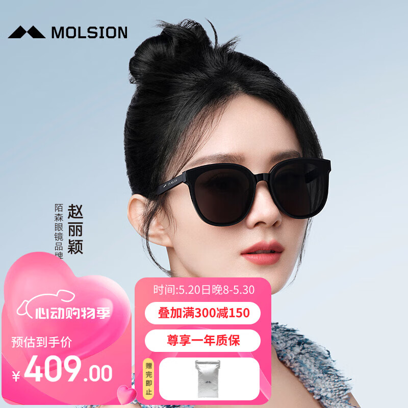 陌森（Molsion）韩版高级感太阳镜赵丽颖同款墨镜MS3079 C10亮黑-偏光 