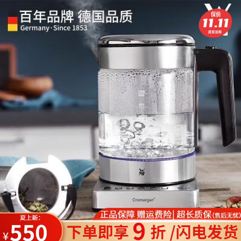 WMF德國wmf養生壺多功能家用小型辦公室煮茶壺迷你玻璃燒水壺煮茶器  德國wmf養生壺多功能家用小型 1L