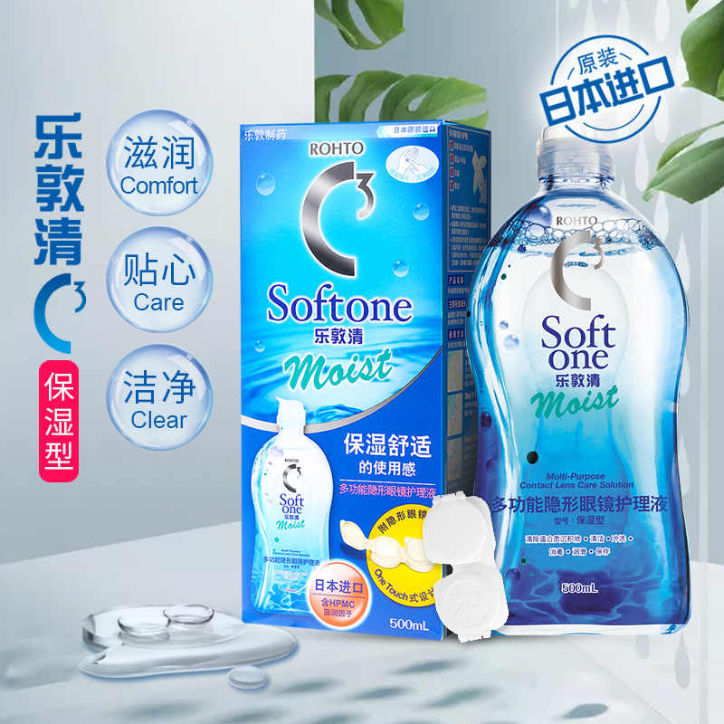 乐敦清护理液500ml保湿型美瞳隐形眼镜护理液清洁冲洗液大瓶量贩装
