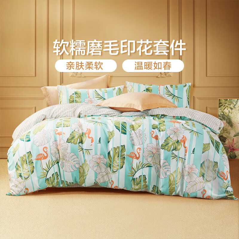 富安娜出品 床上四件套全涤双面磨毛套件床品 双人床单被罩ins风 印花款-兰夏 1.8米 床单款 （被套230*229cm）