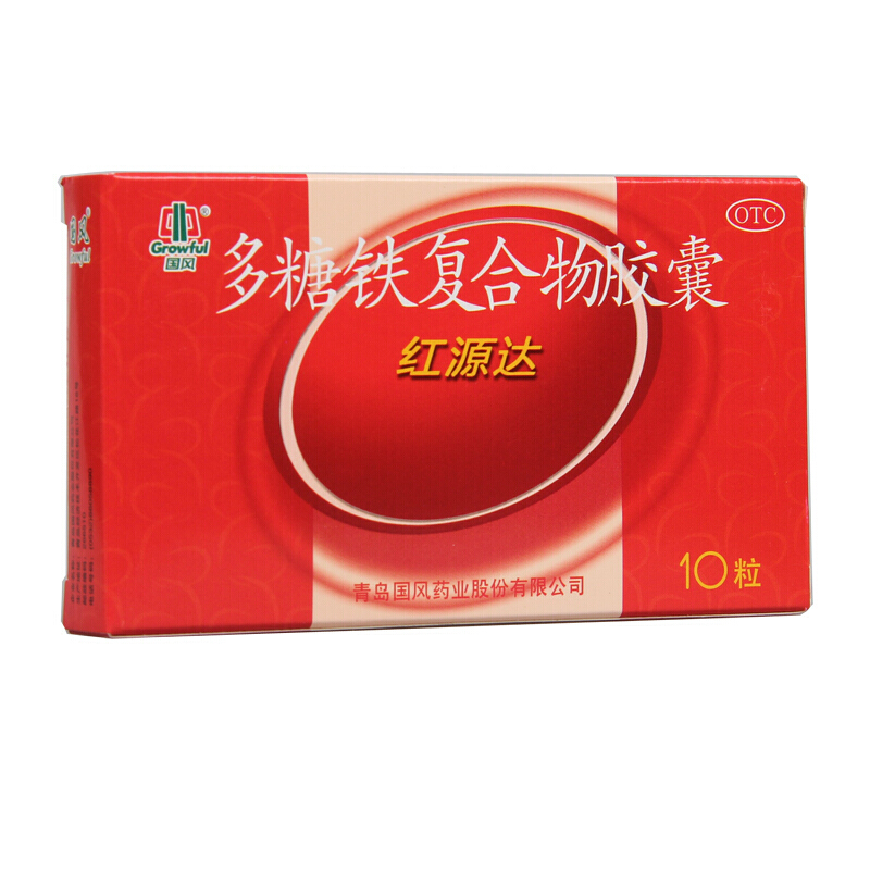 [国风] 红源达 多糖铁复合物胶囊 0.