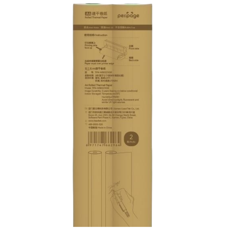 ?；ˋ4热敏打印纸爱立熊家用学生家庭作业错题整理打印纸防水防油不含双酚A速干黑标折叠纸 官方A4热敏黑标折叠纸1袋200页
