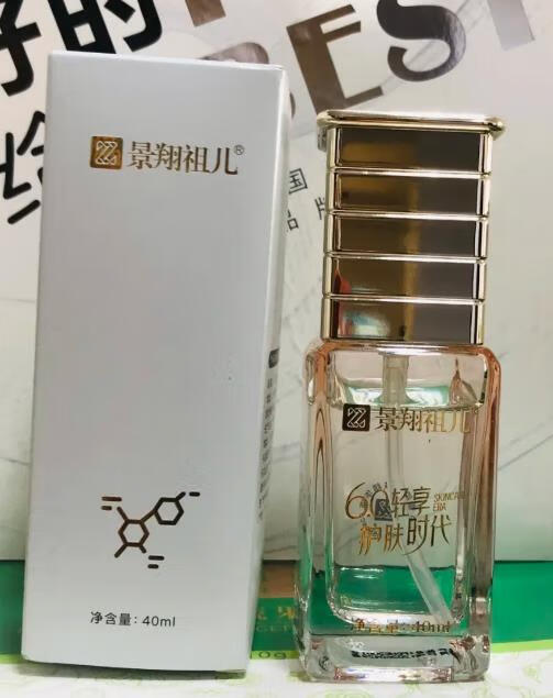 官方店祖儿实体美容院专柜景翔祖儿套盒护肤专柜 亮肤精华液40ml修护