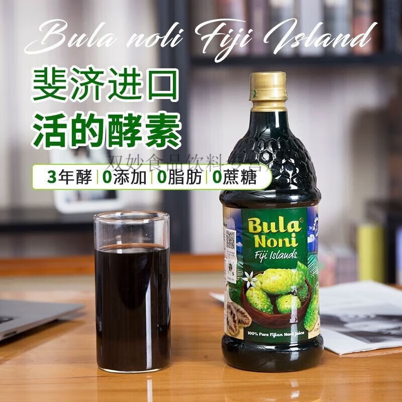 i斐济果汁 斐济原装进口诺丽果酵素原液诺丽果汁调理排