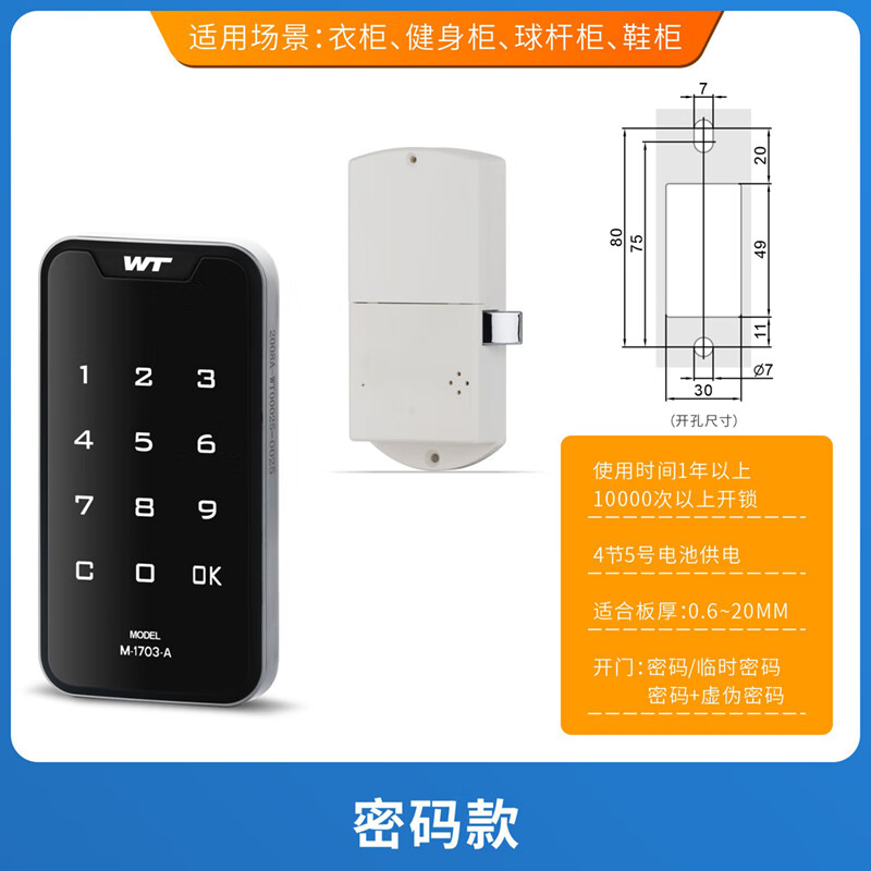 锁免打孔智能指纹密码锁感应刷卡桑拿洗浴健身房更衣柜锁 密码开锁