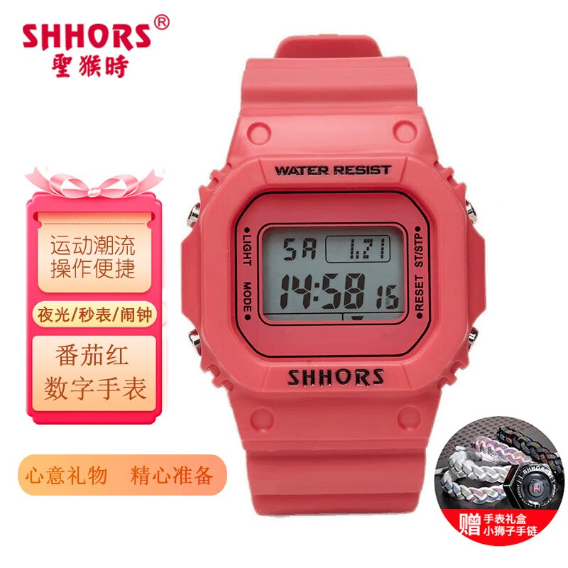 聖猴時(shhors)女小方块表数字手表学生男电子表718x 718x番茄红