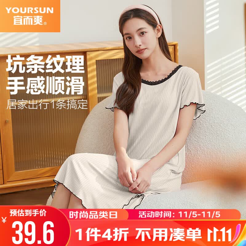 宜而爽睡衣裙女士坑条家居服短袖套装可外穿蕾丝圆领连衣长裙L/165高性价比高么？