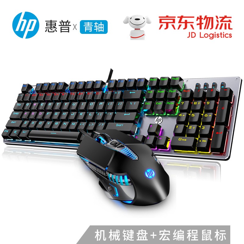 惠普（HP）GK100机械键盘 办公游戏键盘 有线键盘 背光电竞键盘鼠标套装 电脑外设键鼠耳机三件套  键鼠套装-GK100(区域混光)青轴+M200黑