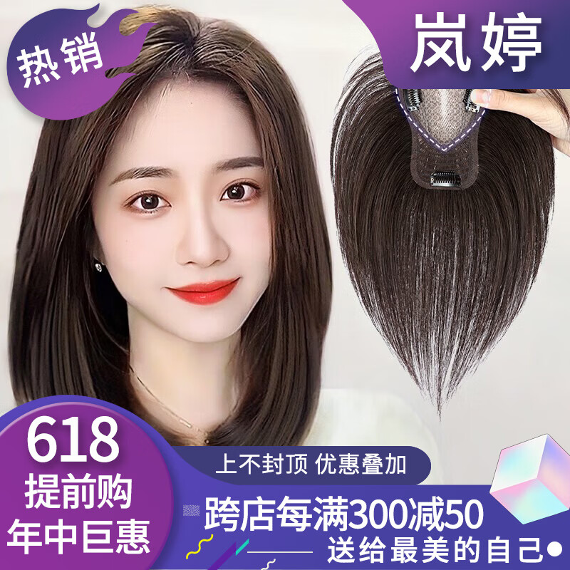 轻薄无痕蓬松补发量一片式刘海假发 中分【8*12心形冰丝】25cm摩卡棕