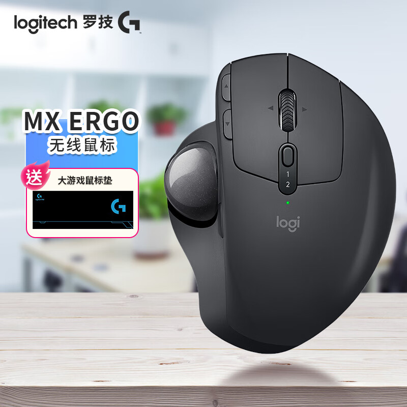 罗技（Logitech） MX ERGO 无线轨迹球鼠标 优联蓝牙连接可调节转轴人体工学设计 深灰
