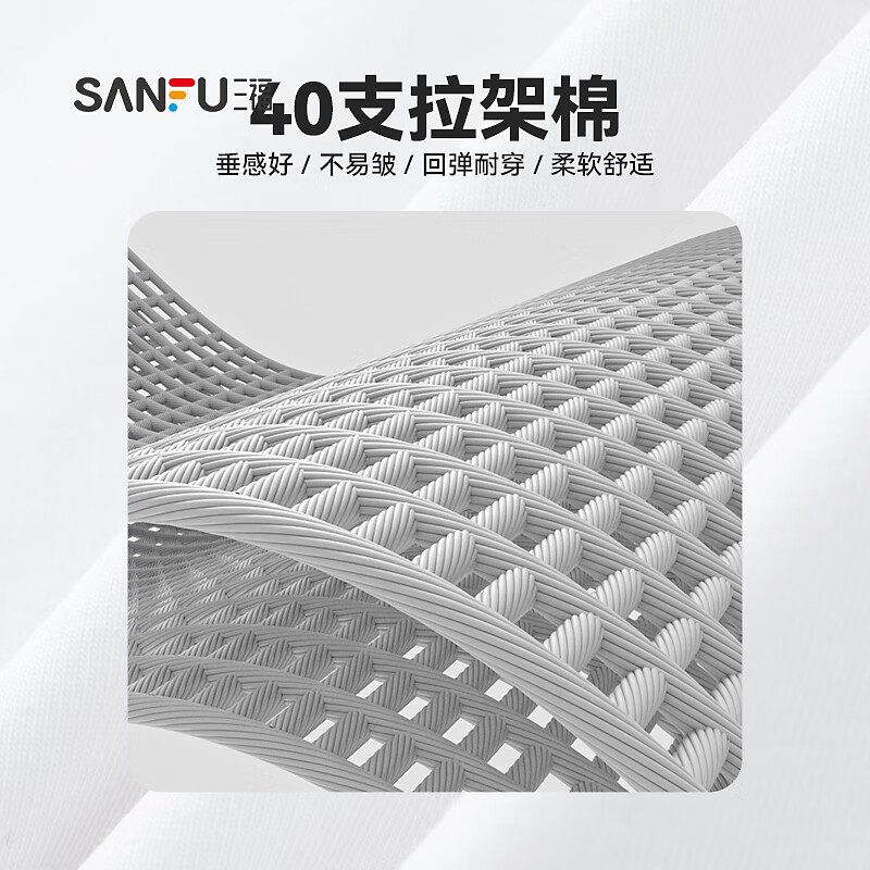 三福2025夏季新款短袖t恤男女圆领纯色上衣情侣款白色休闲打底衫 圆领-精白 L