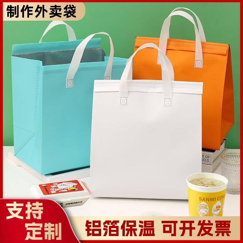 吕笑(lvxiao)无纺布保温饭盒外卖打包袋餐饮商用环保手提袋防水包装