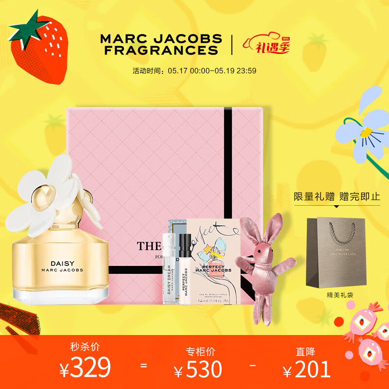 莫杰（MARC JACOBS）雏菊女士淡香水礼盒(30ml+1.2ml*2+兔年玩偶)520情人节礼物