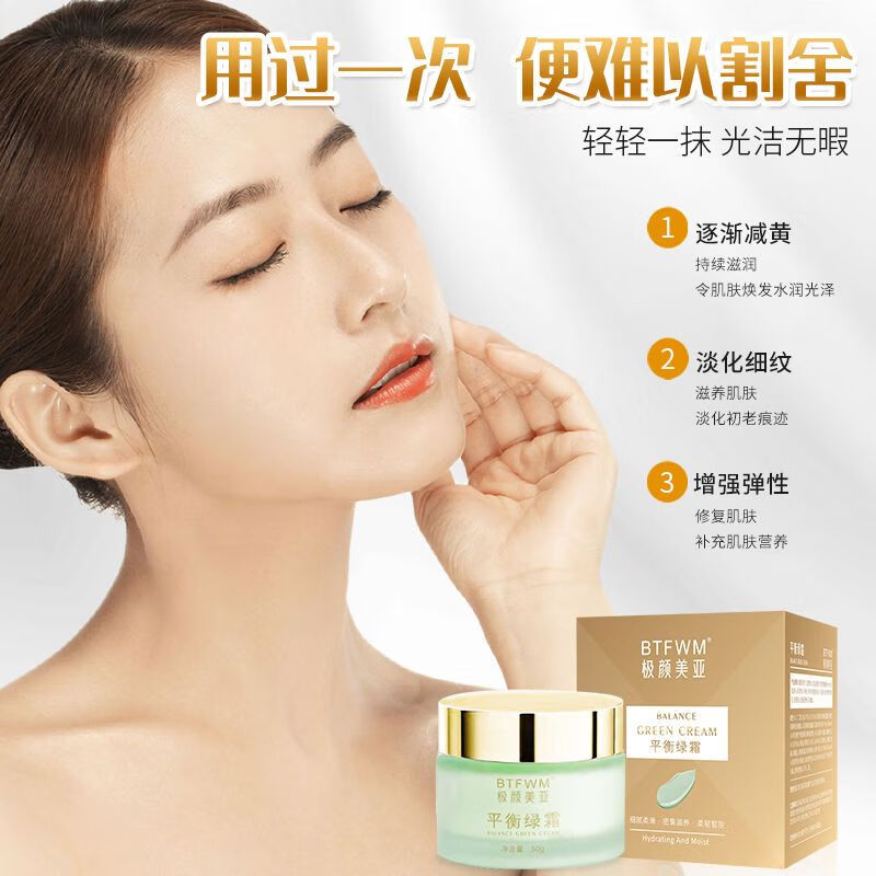 lism焕颜霜盒装绿霜不脱皮控色霜 平衡绿霜(1盒)