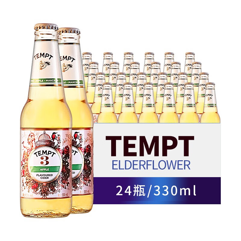 诱惑(tempt)丹麦品牌 果味西打甜酒 坦普特诱惑1号3号7号8号9号接骨木