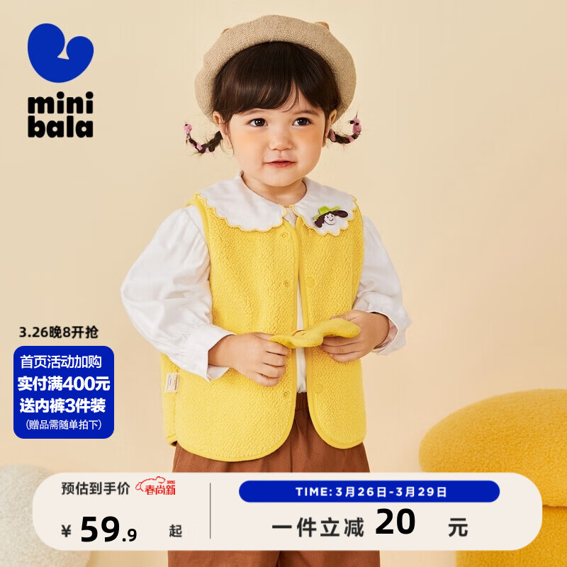 迷你巴拉巴拉男童女童马甲背心秋新款宝宝萌趣毛绒双面穿马甲 黄白色调00331 100cm怎么样,好用不?