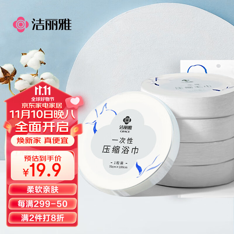 京东新品首发 2023-11-10 - 第13张  | 最新购物优惠券