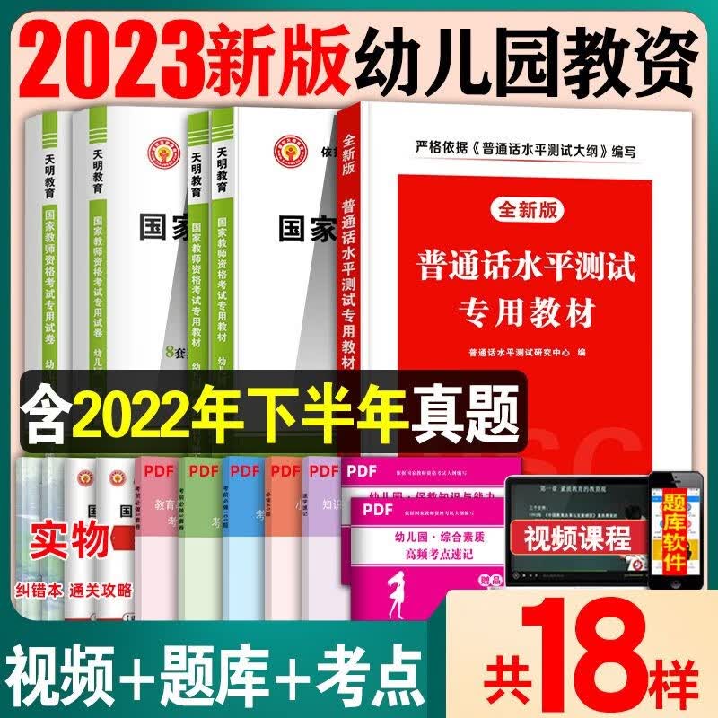 2023年中小学幼儿园教师资格证考试教材用书+历年真题试卷及预测押题试卷 综合素质+教育教学知识与能力 常用建筑工程施工安全技术规范27本