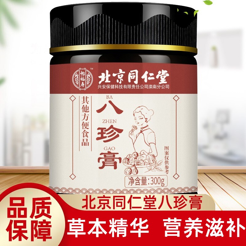 北京同仁堂八珍膏300g 阿胶 大枣 玫瑰花瓣 红糖 茯苓 枸杞 桂圆女 2