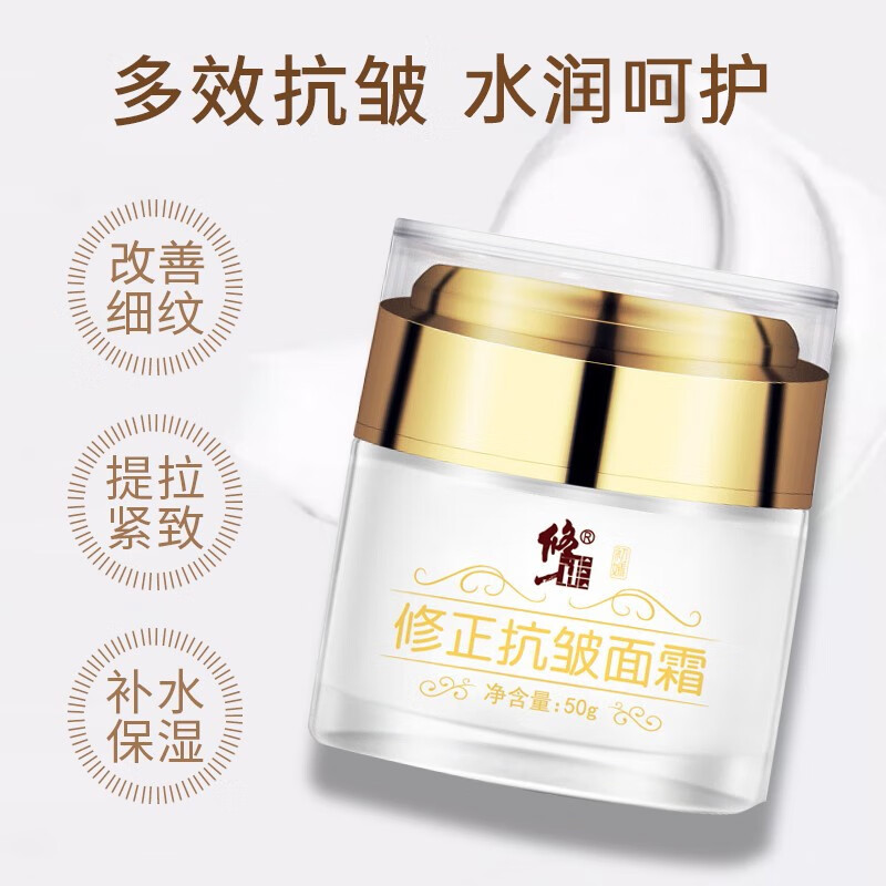 修正抗皱面霜六胜肽成分 去改善细纹干纹肌肤柔滑嫩丽男女通用 【强烈推荐】2瓶装
