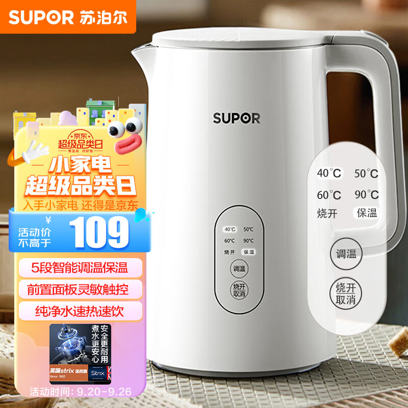 苏泊尔（SUPOR）1.5L侧显温度烧水壶  触控操作 5段调温保温恒温电热水壶电水壶 养生 SW-15J71A使用感如何?