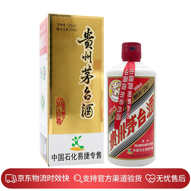 茅台飞天 个性化定制纪念酒 酱香型白酒 53度 500ml 1瓶 中石化易捷
