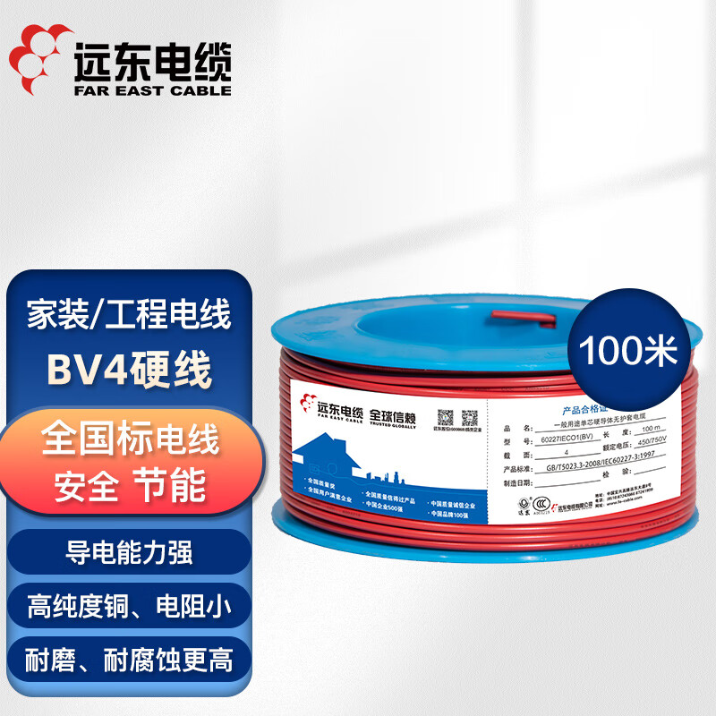 远东电缆 BV4国标家装空调热水器用铜芯电线单芯单股硬线 100米 红色火线