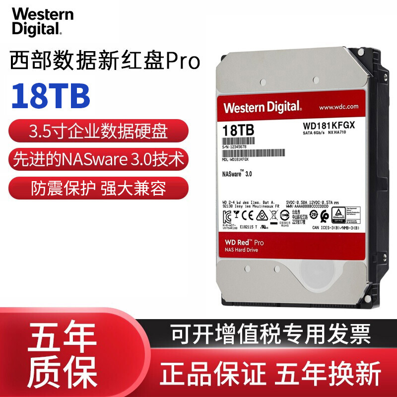 西部数据(WD) 红盘Pro 7200转企业级机械硬盘6t8t10t12t14t nas服务器硬盘 18TB氦气（WD181KFGX）