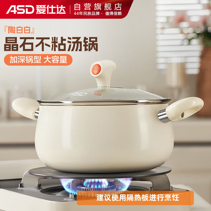 爱仕达（ASD）汤锅22CM陶瓷煲汤煮面锅辅食锅TL22T10WG