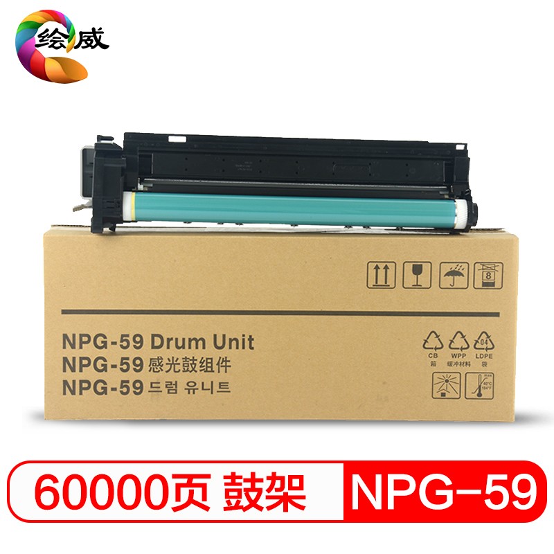 绘威NPG-59鼓架 适用佳能IR-2204L 2002 2002L 2202 2202L 2202N 2202DN 2206 2206i 2206N 2206AD硒鼓 套鼓