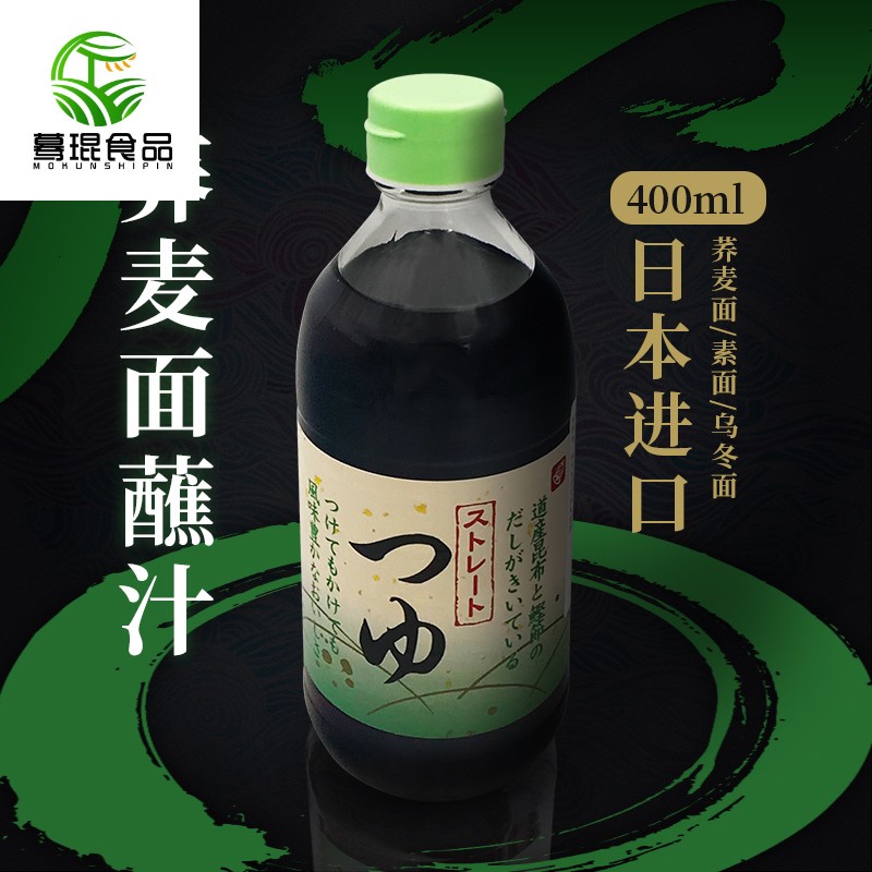 福山田舍日本进口荞麦面酱汁蘸汁酱油日式乌冬面汁拌冷凉面条调料300