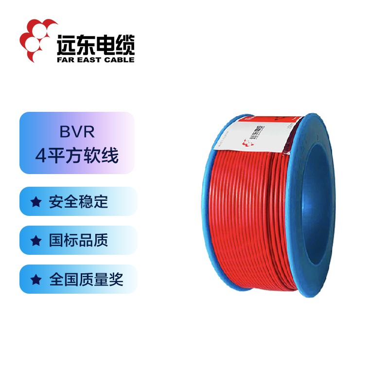 远东电缆（FAR EAST CABLE）电线电缆 BVR4平方 国标家装空调热水器用铜芯电线单芯多股软线 红色 100米