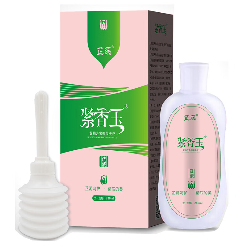 芷蕊苦参黄柏洗液复方妇女女性私处护理液抑菌下体外阴阴部瘙痒有异味