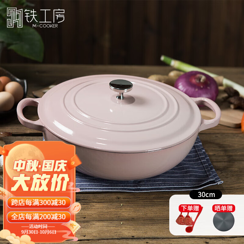 怎么查京东珐琅锅历史价格查询|珐琅锅价格比较