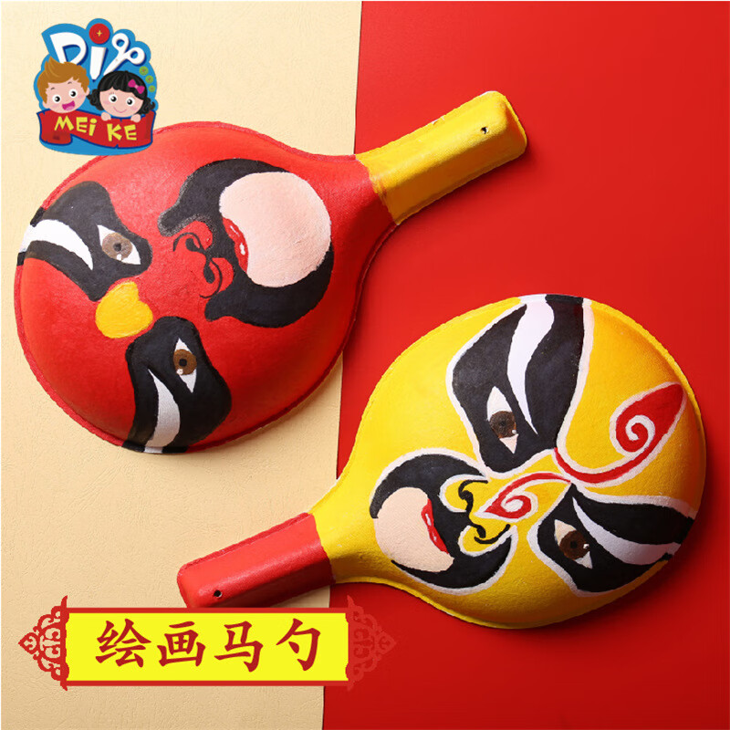 幼儿园节日儿童手工材料包美可diy益智创意 绘画马勺(白胚)