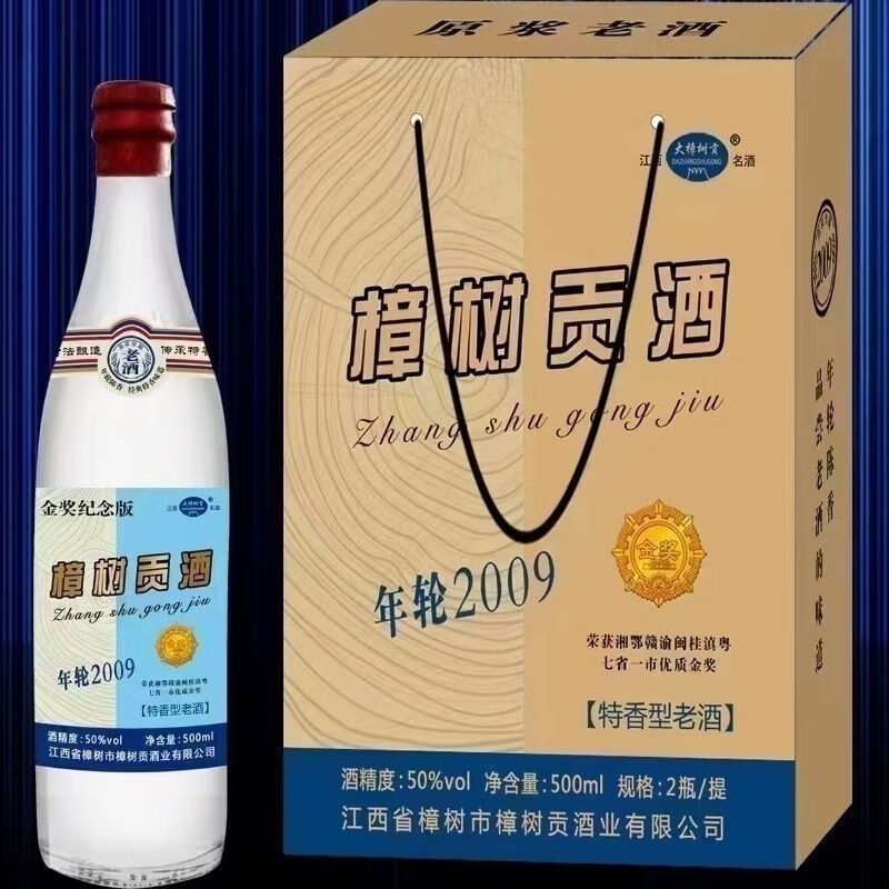 【整箱六瓶】大樟树贡【樟树贡酒】年轮第 2009, 50度500ml 瓶 单瓶