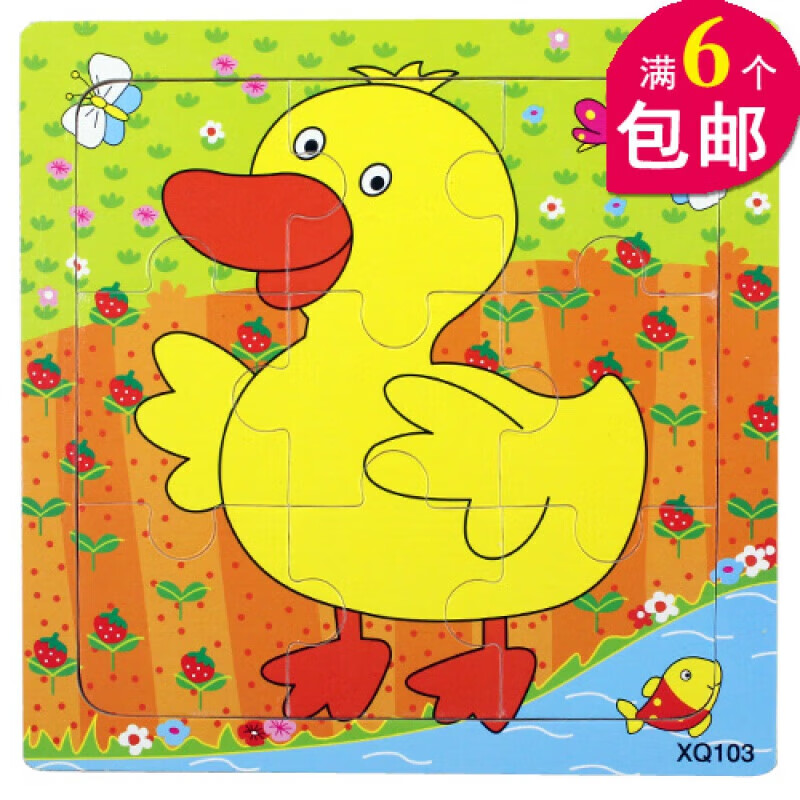 幼儿早教儿童玩具动物拼图拼板木制9片宝宝0-1-2-3岁木 小鸭子xq103
