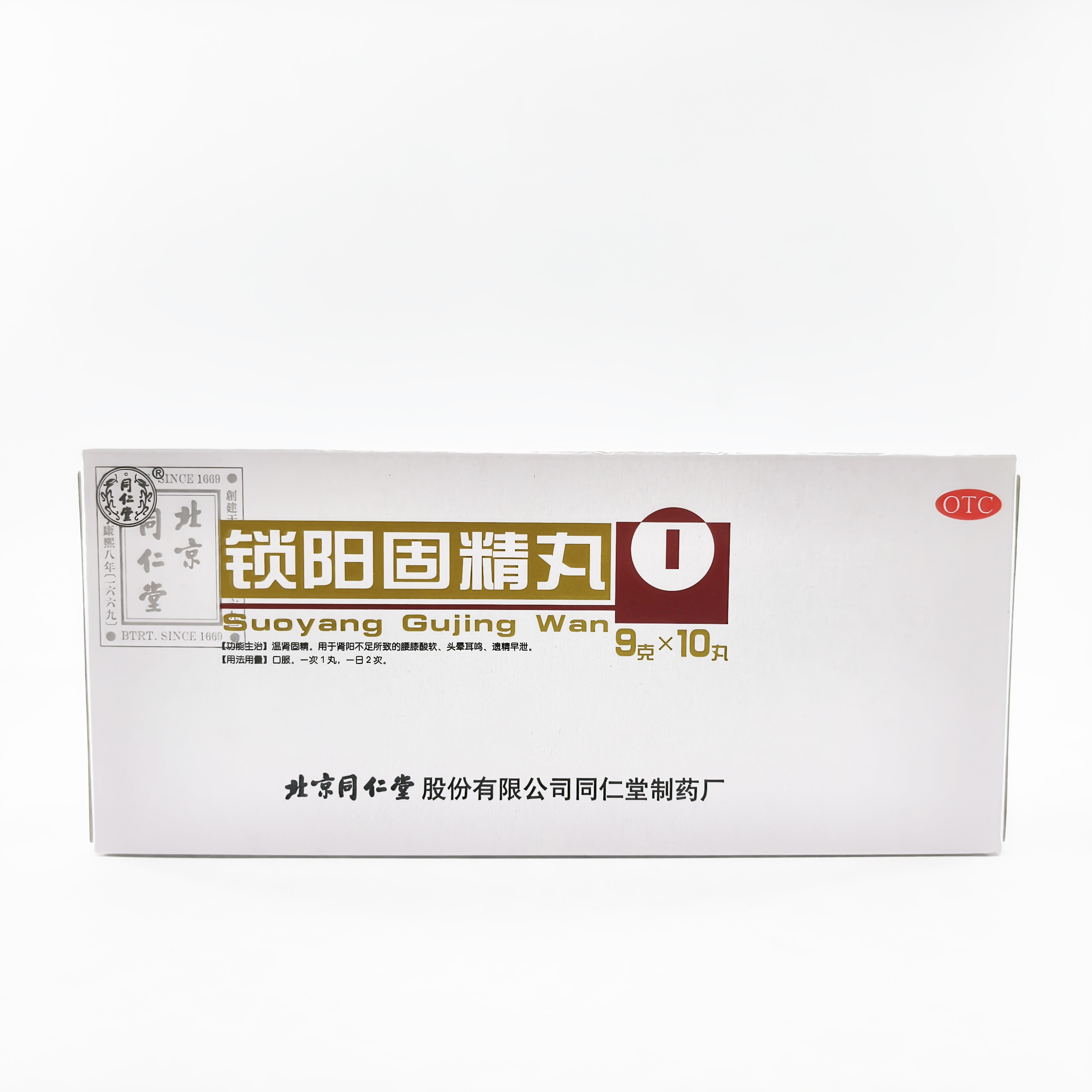 [同仁堂（TRT）]锁阳固精丸 9g*10丸 1盒装 9g*10丸/盒早泄补肾专用中成药北京同仁堂京东官方正品大药房旗舰店 早泄补肾专用中药