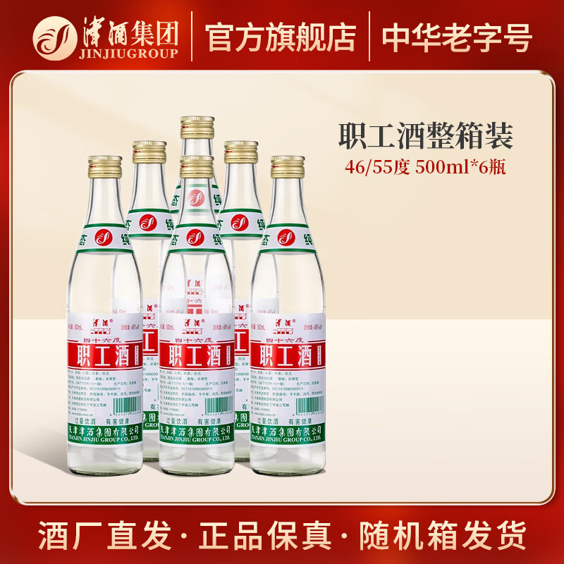 ְ 46/55500ml*6ƿװ ŨͰ׾ װ׾ 46 500mL 6ƿ 556ƿװ 262Ԫ