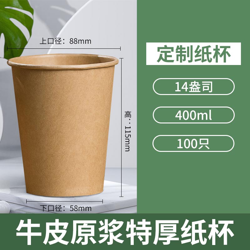沉弗 牛皮纸杯一次性杯子带盖小号中号大号奶茶杯咖啡杯豆浆杯水杯
