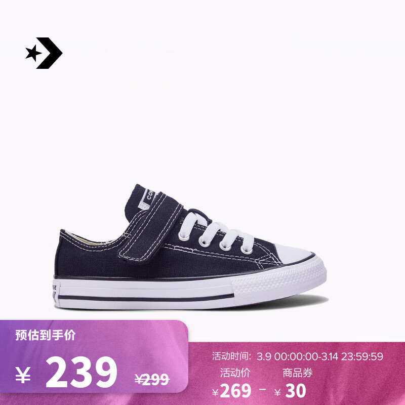 匡威（Converse）官方 All Star 1V大童魔术贴经典低帮帆布鞋372881C 372881C 28属于什么档次？