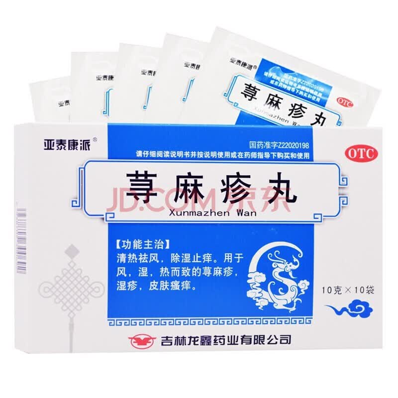 亚泰康派 荨麻疹丸10g*10袋