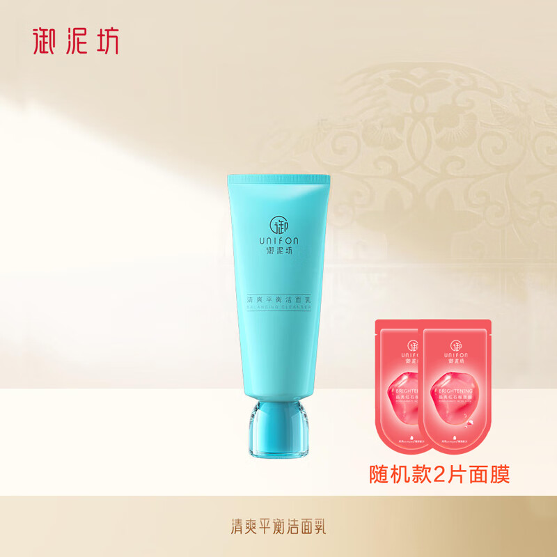 御泥坊清爽平衡洁面乳100ml女清洁毛孔洗面奶