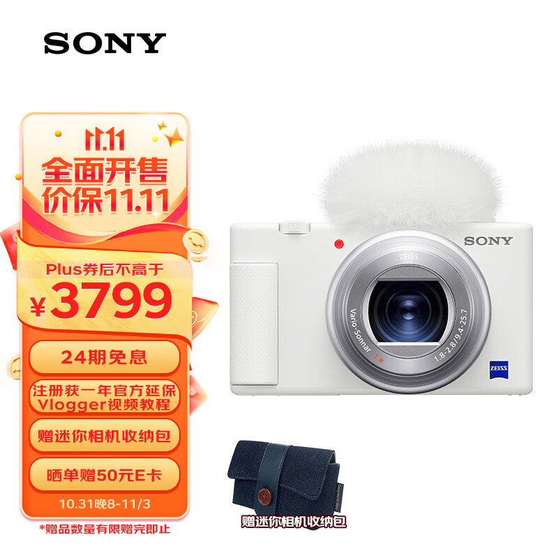 索尼（SONY）ZV-1 数码相机 Vlog/4K视频/美肤拍摄/强悍对焦/学生/入门 ZV1白色使用感如何?