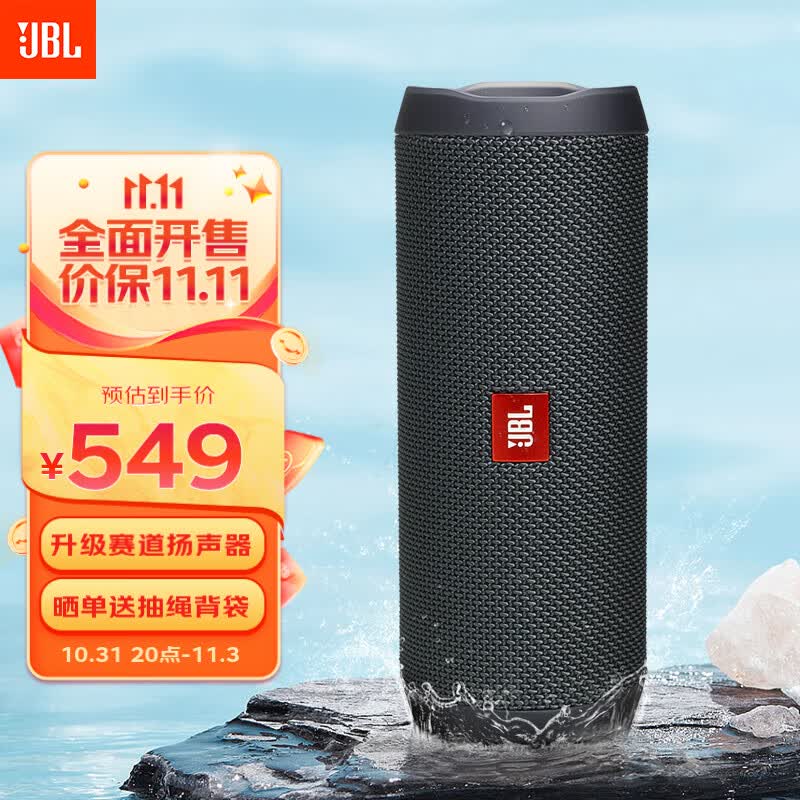 JBL FLIP ESSENTIAL 2 旗舰款二代 无线蓝牙音箱 户外便携音响 低音炮 IPX7防水 桌面音响 黑色使用感如何?