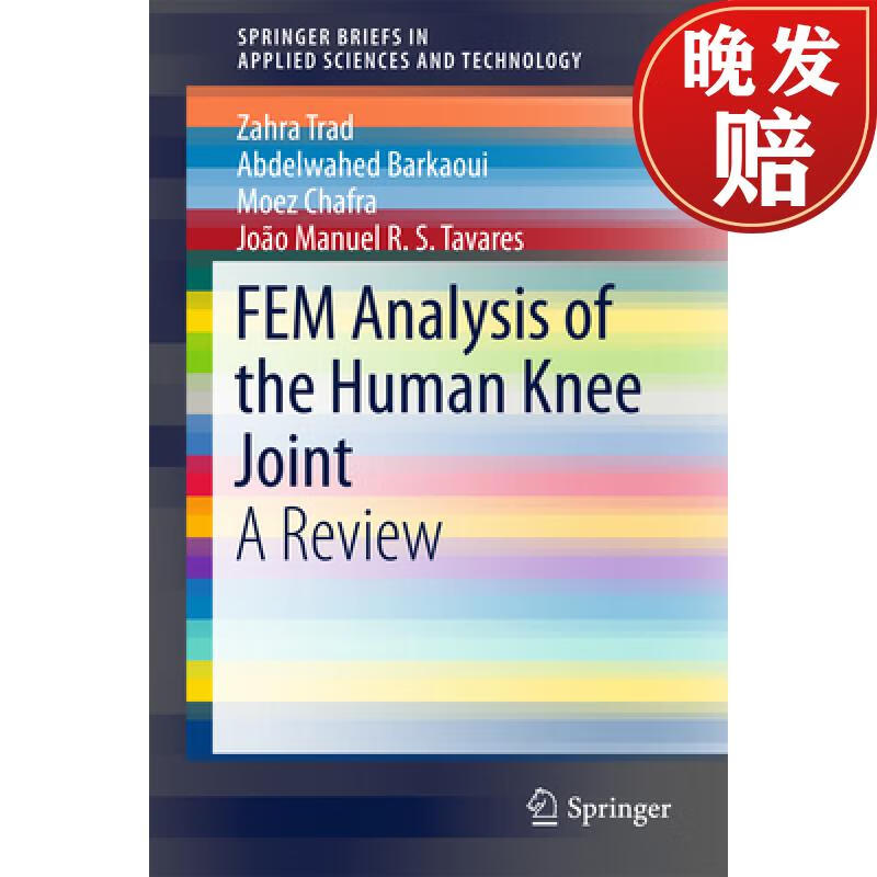 【4周达】fem analysis of the human knee joint: a review