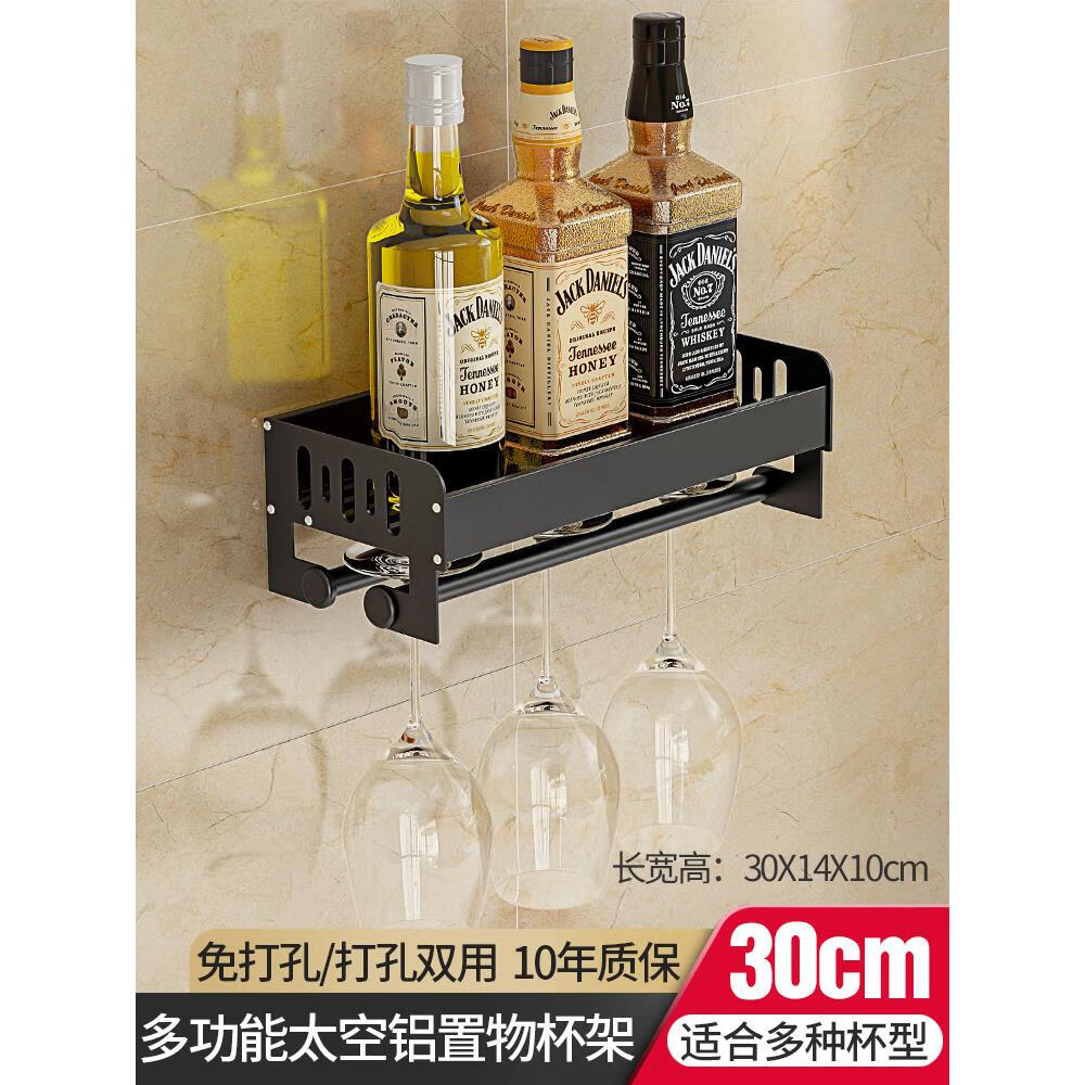 tmjd miss免打孔红酒杯架倒挂家用高脚杯葡萄酒杯挂架悬挂架子酒架挂